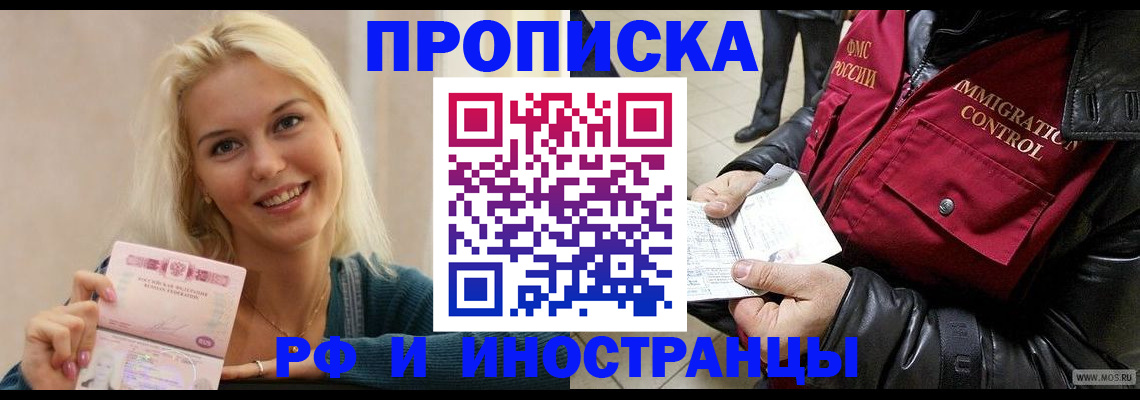 прописка для военкомата в Гулькевичах