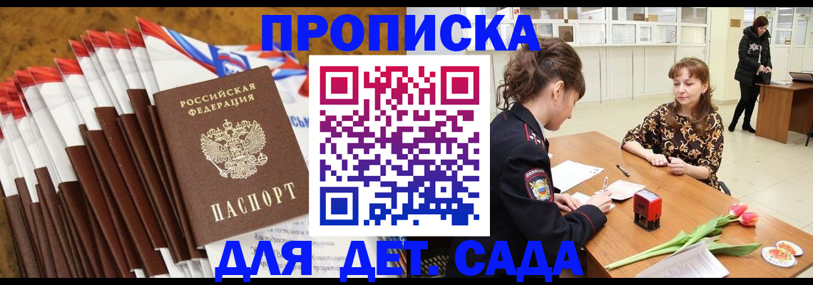временная регистрация недорого в Гулькевичах