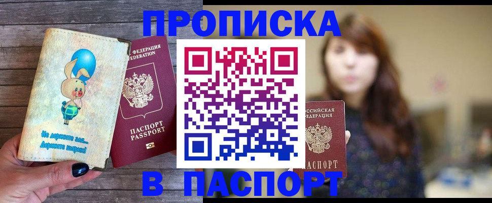 прописка для кредита в Гулькевичах