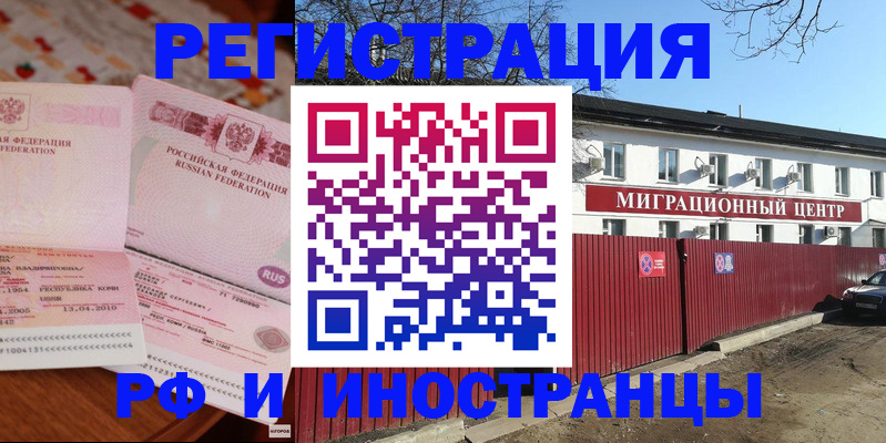 временная регистрация 2025 в Гулькевичах