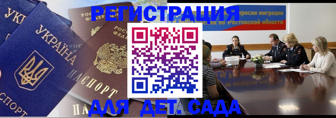 прописка штамп в Гулькевичах
