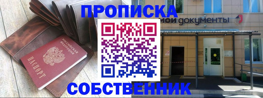 прописка штамп в Гулькевичах