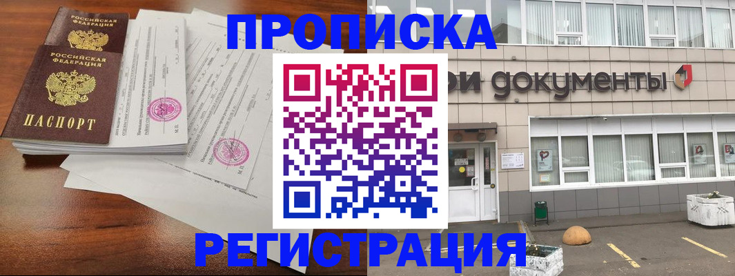 прописка для кредита в Гулькевичах